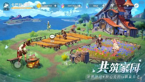 圣境之塔bilibili版 1.17.23091104 安卓版1