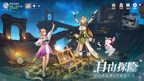 圣境之塔bilibili版 1.17.23091104 安卓版5