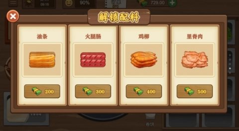 我的煎饼大排档游戏 1.0 安卓版3