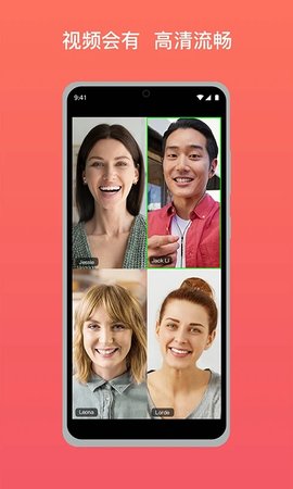全视通云会议App 1.0.8 安卓版2