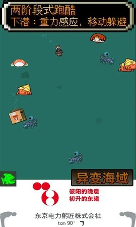 异变海域游戏 0.3.2 安卓版3