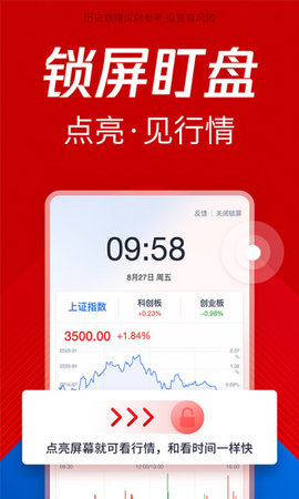 腾讯自选股app官方版 11.8.0 安卓版2