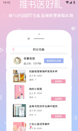 QM青蔓App 3.5.8 安卓版2