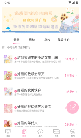 QM青蔓App 3.5.8 安卓版4