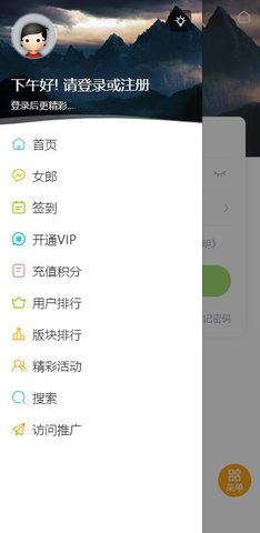 百花楼约茶交友 1.0.5 安卓版1