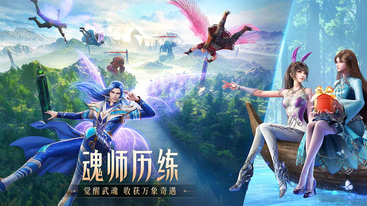 斗罗大陆魂师对决微信登入版 2.14.3 安卓版2