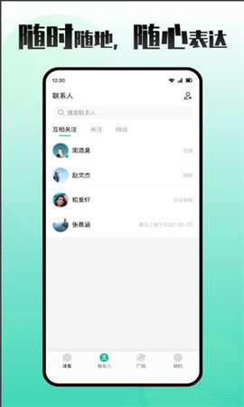 车伴轻聊App 1.0.9 安卓版2