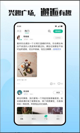 车伴轻聊App 1.0.9 安卓版3