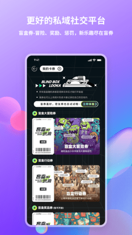 Looka噜咔交友App 1.3.0 安卓版1