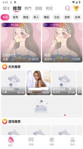 xueli10tv雪梨App 5.0.2 官方版3