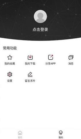 神枪手App 1.5.2 安卓版3