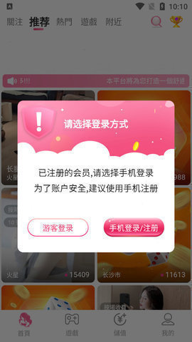 445tv天鹅App 4.10.10.5 官方版1