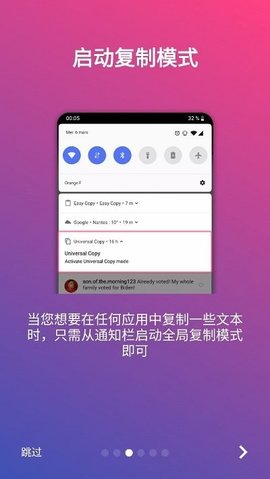 全局复制汉化版App 6.3.4 安卓版2