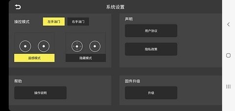 kyufo无人机App 1.4.6 安卓版2