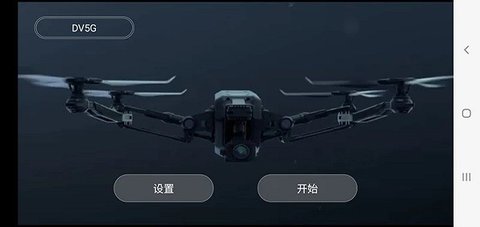 kyufo无人机App 1.4.6 安卓版3