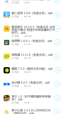 软件车库APP 1.3 安卓版1