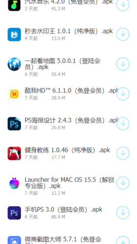 软件车库APP 1.3 安卓版2