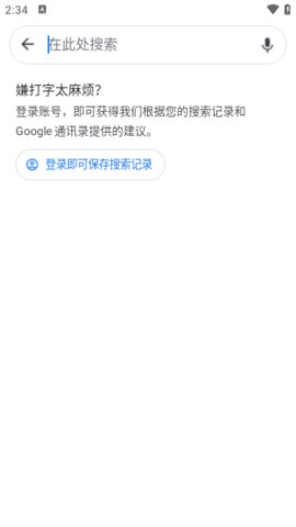 google maps下载官方版 11.97.0303 最新版1