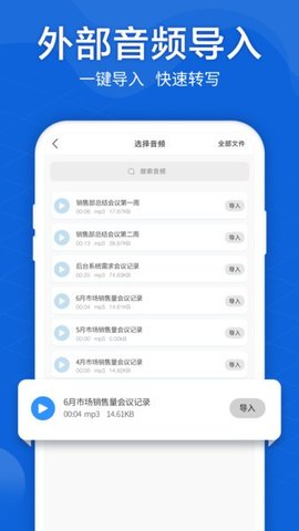 语音转文字大师免费版下载 5.7.0 安卓版4