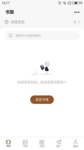 随梦小说App下载 2.0.0 最新版1