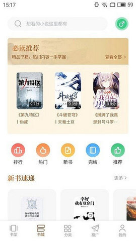 随梦小说App下载 2.0.0 最新版4