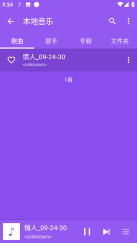 绿乐音乐App下载最新版 4.0.2 安卓版2