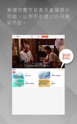 高清翡翠台下载(myTv) 5.0.2 安卓版2