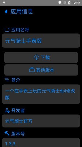 易档商店App 1.5 安卓版3