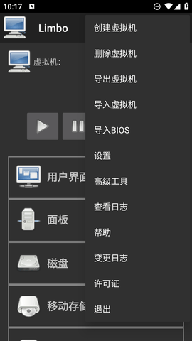 Limbo Plus增强版 7.4.4 安卓版2
