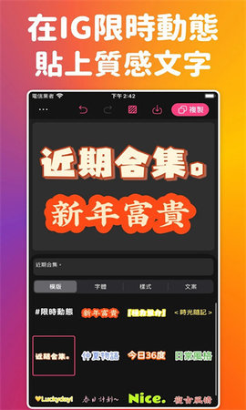 ig质感贴纸(IG Sticker) 1.0.4 安卓版2