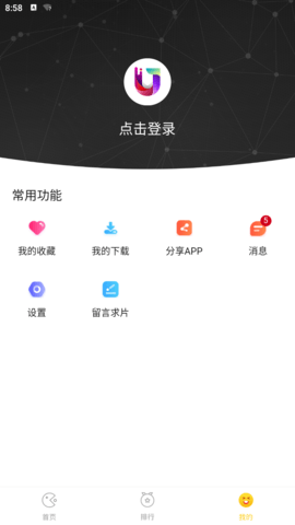 柚子影视APP2023最新版下载 3.1.2 安卓版3