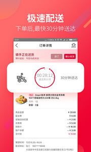 大润发送货上门app下载 1.8.2 安卓版4