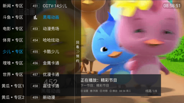 黄瓜TV下载 1.0.1 最新版2