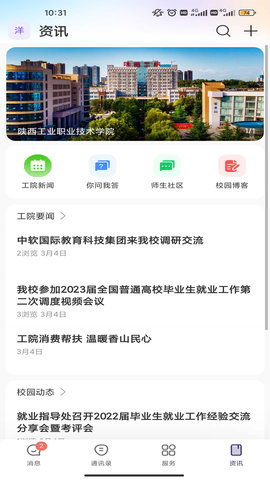 云陕工App 7.18.9 安卓版4