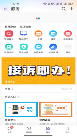 云陕工App 7.18.9 安卓版3