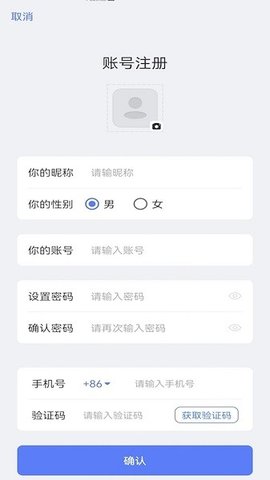 康讯聊天APP 1.5.0 安卓版3