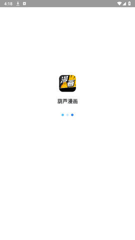 葫芦漫画无限制版App 0.03.13 最新版2