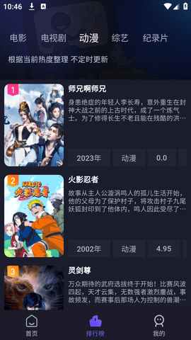 即刻追剧TV电视版 5.0.2 最新版1