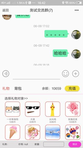 扭拍交友 1.0.7 安卓版2