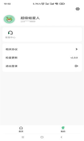 闪电蛙换电商家版App 1.0.4 安卓版3