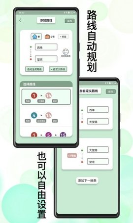 北地闹App 1.0.0 安卓版2