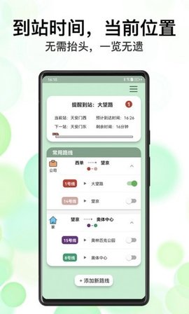 北地闹App 1.0.0 安卓版3