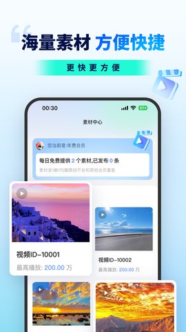 抖推联盟App 1.0.2 安卓版3