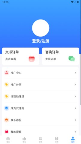 法公律师App 2.1.8 安卓版3