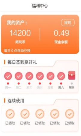 阅玩剧场App 1.0.0 安卓版3