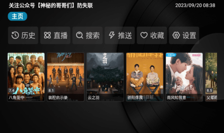 风云影视tv版下载 20221024-2024 最新版1