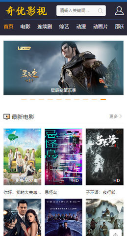 奇优影院 4.5.0 安卓版1