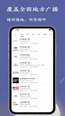 广播电台收音机App 1.5.9 安卓版1