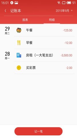 魅族邮件提取版App 10.1.22 安卓版1