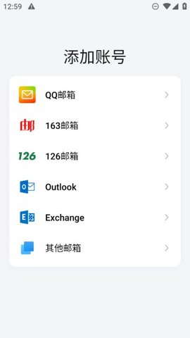 魅族邮件提取版App 10.1.22 安卓版4